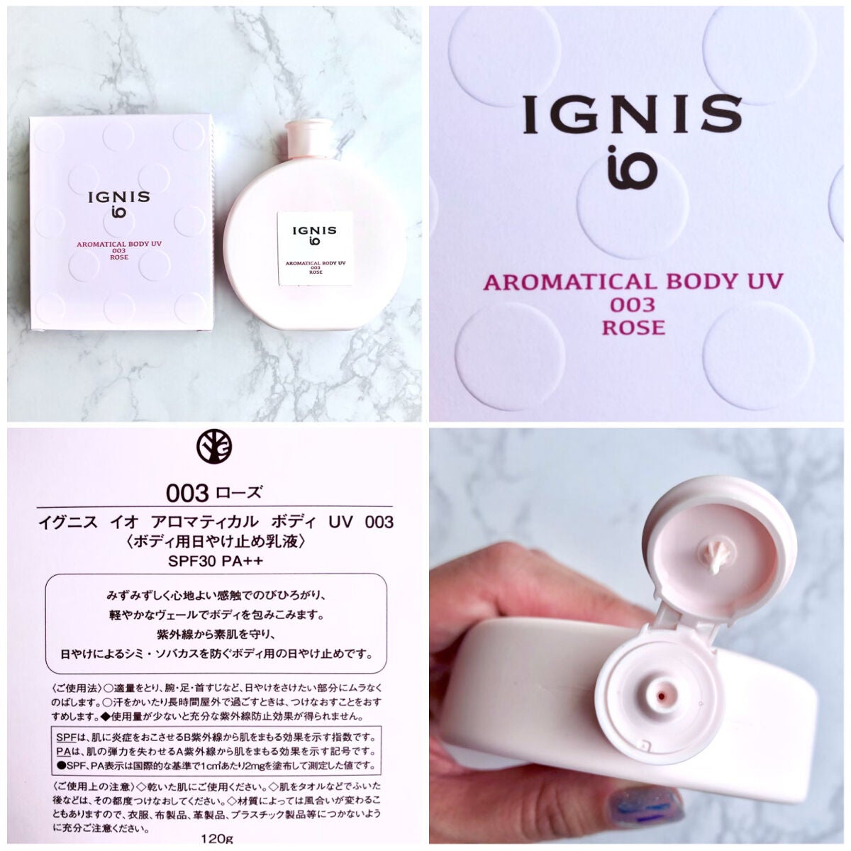 イグニス イオ アロマティカル ボディ UV 003/IGNIS/日焼け止めミルクを使ったクチコミ(2枚目)