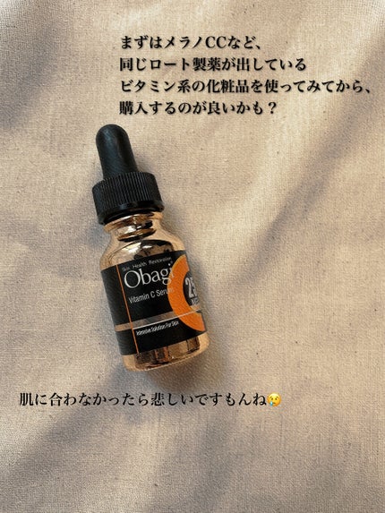 オバジC25セラムNEO/オバジ/美容液を使ったクチコミ(3枚目)
