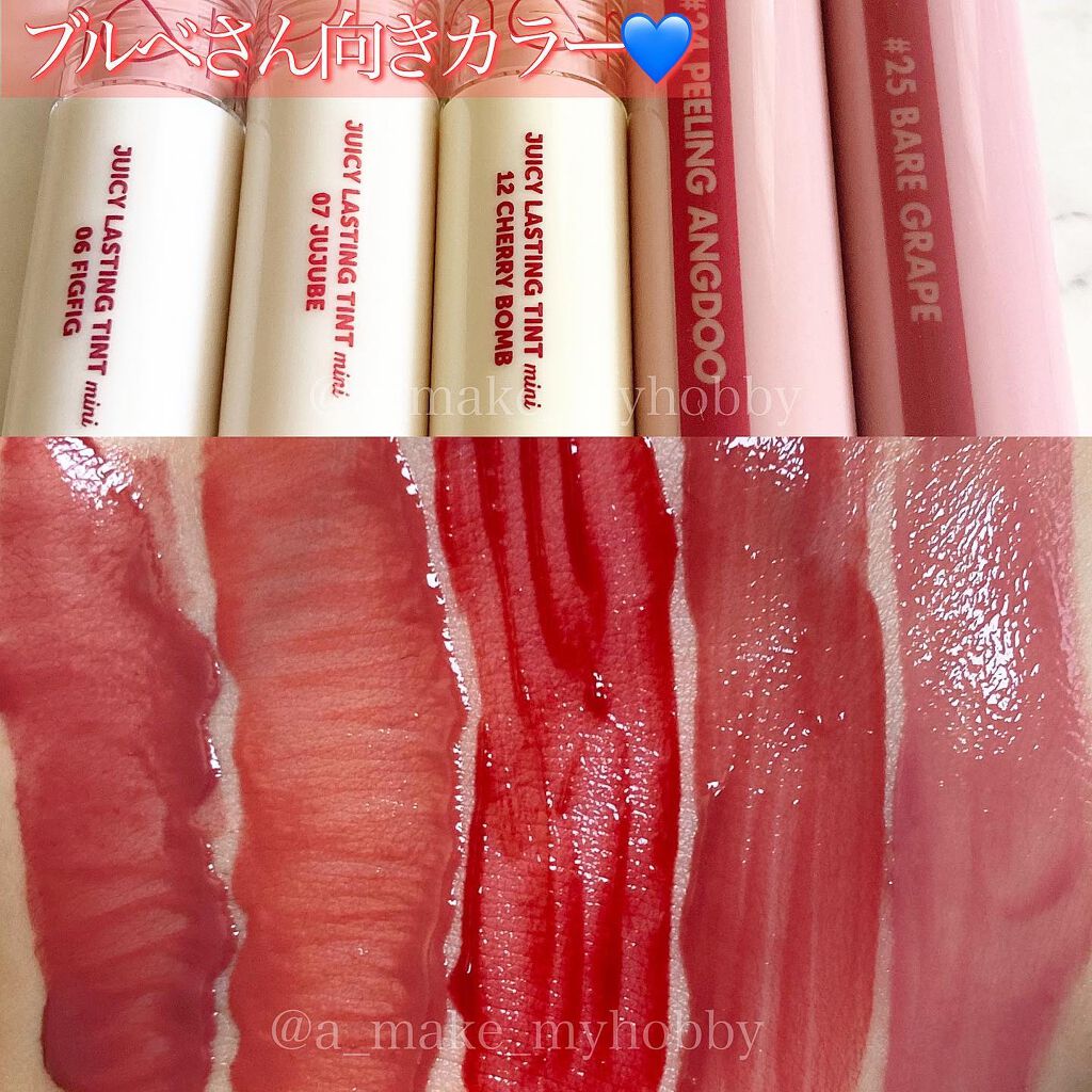 ジューシーラスティングティント/rom&nd/リップティントを使ったクチコミ(9枚目)