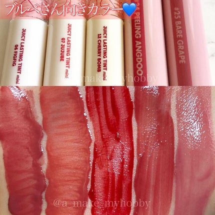 ジューシーラスティングティント/rom&nd/リップティントを使ったクチコミ(9枚目)