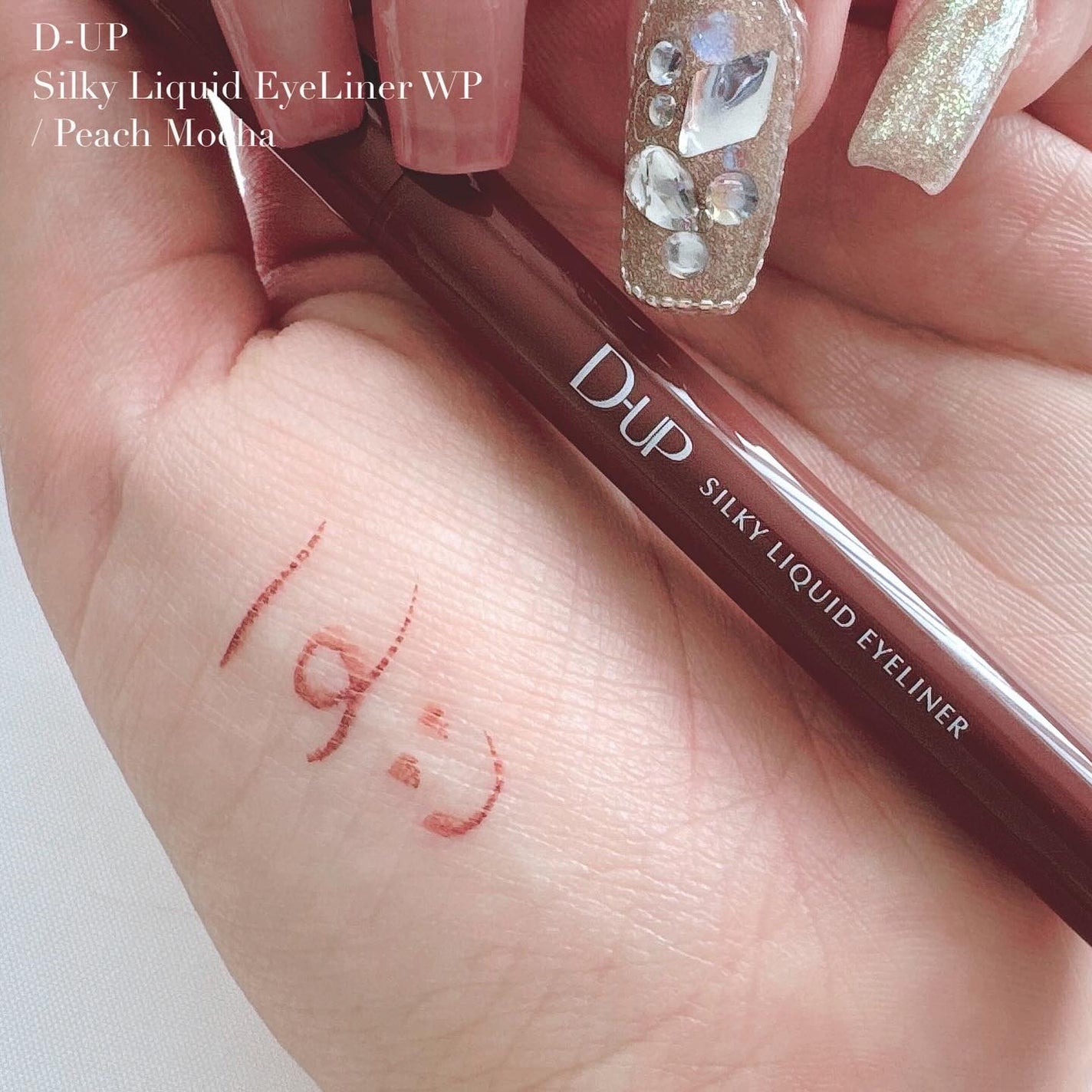シルキーリキッドアイライナーWP/D-UP/リキッドアイライナーを使ったクチコミ(3枚目)