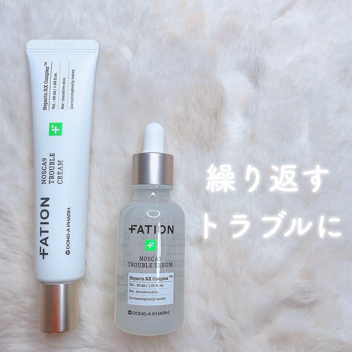 ノスカナイン トラブル セラム/FATION/美容液を使ったクチコミ(1枚目)