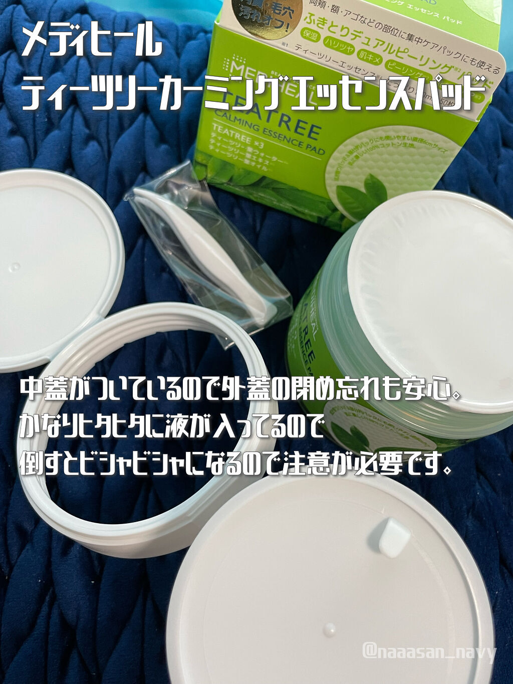 ティーツリーカーミングエッセンスパッド/MEDIHEAL/トナーパッドを使ったクチコミ（2枚目）