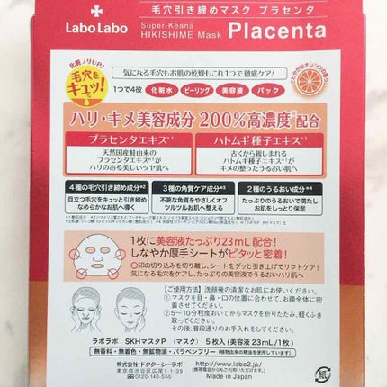 スーパー毛穴引き締めマスク プラセンタ/ラボラボ/シートマスク・パックを使ったクチコミ(4枚目)
