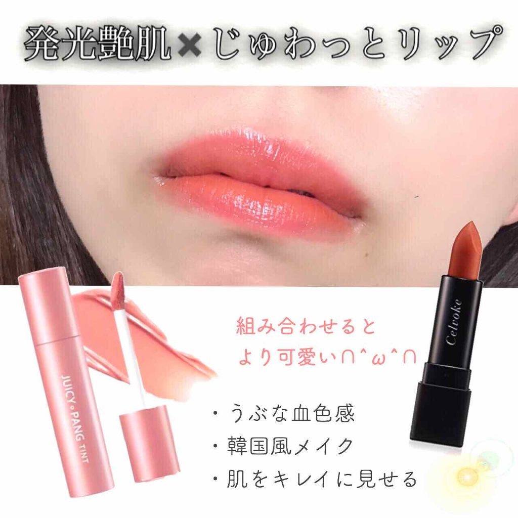 ディグニファイド リップス/Celvoke/口紅を使ったクチコミ（1枚目）