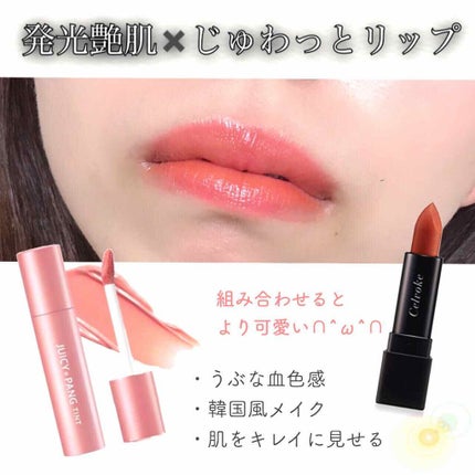 ディグニファイド リップス/Celvoke/口紅を使ったクチコミ(1枚目)