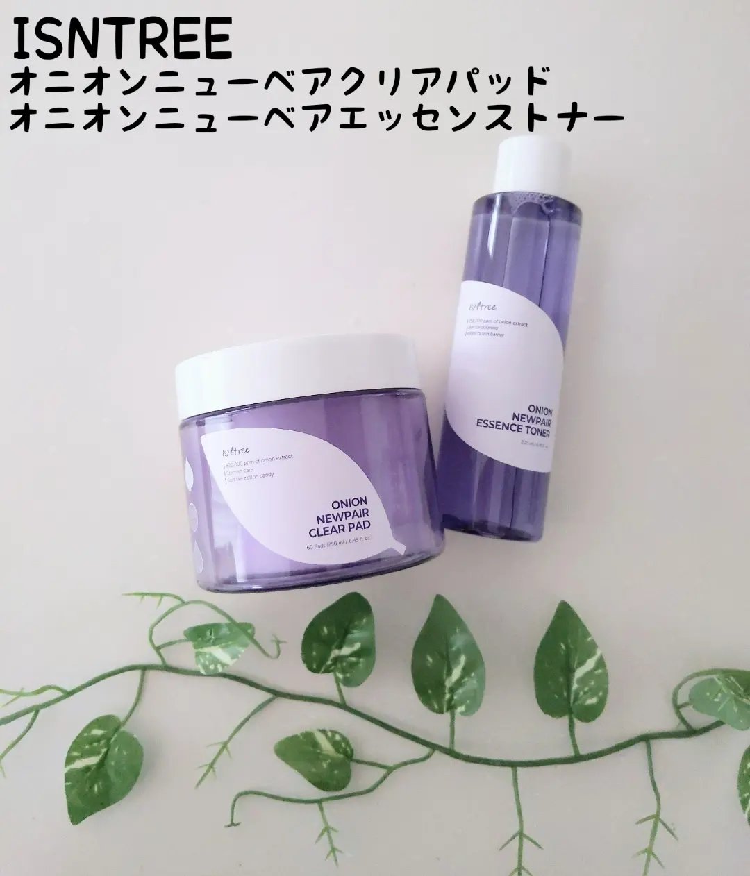 オニオン ニューペア エッセンス トナー/Isntree/化粧水を使ったクチコミ（1枚目）