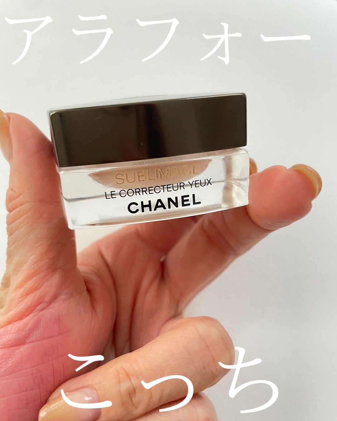 HIROMI アラフォーコスメ on LIPS 「【アラフォー、正直レビュー】口コミが良いルナのコンシーラー。ず..」(3枚目)