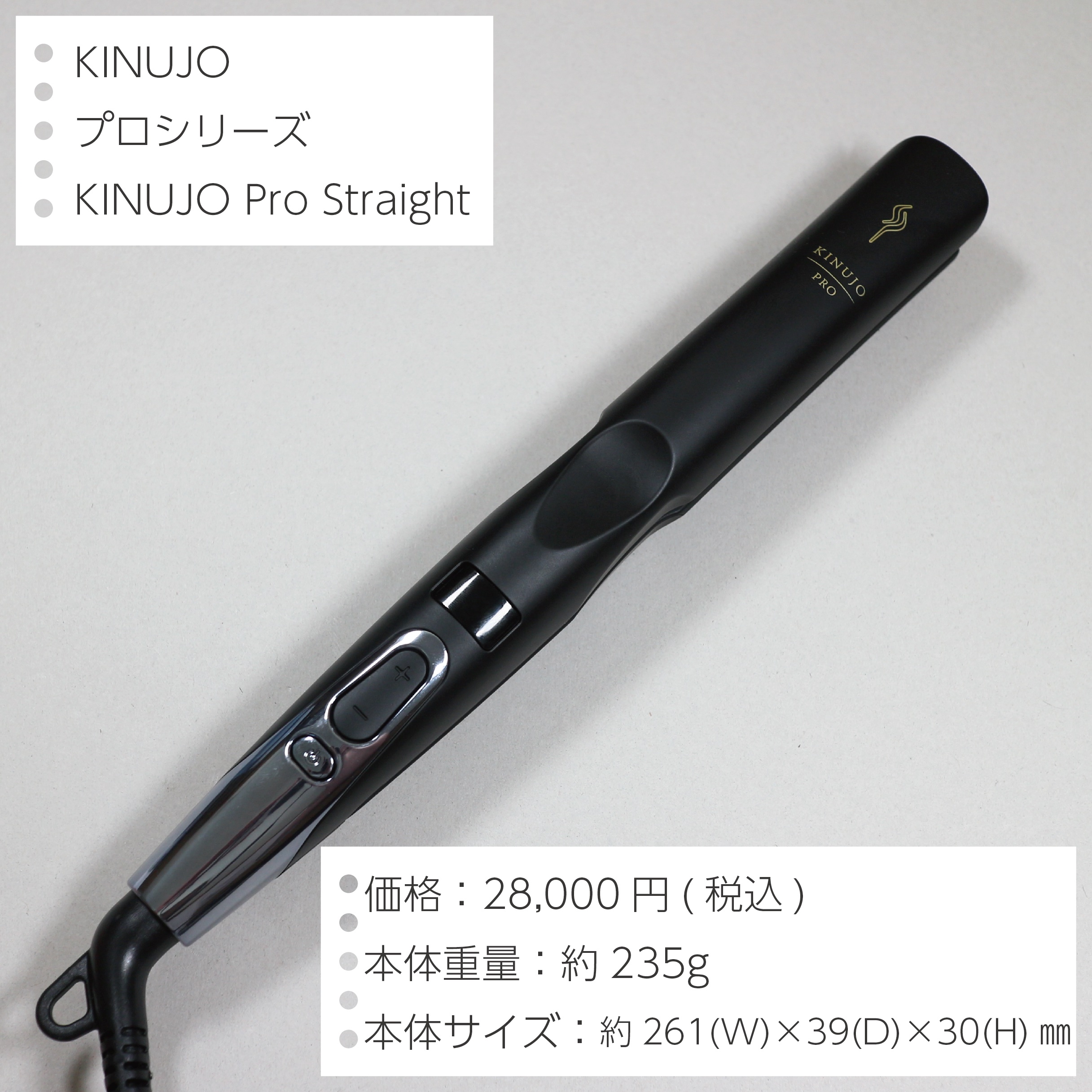 KINUJO PRO ストレートアイロン/KINUJO/ストレートアイロンを使ったクチコミ（2枚目）