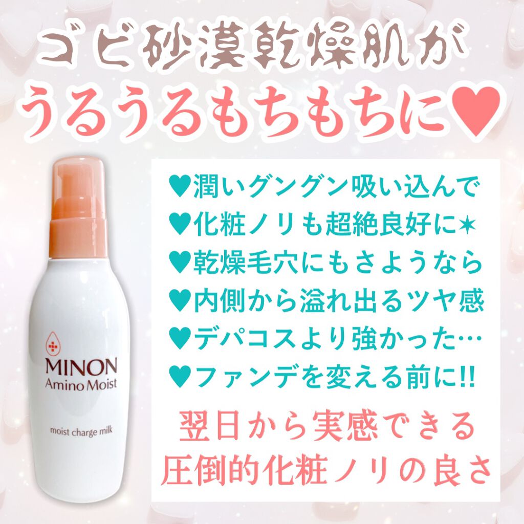 ミノン アミノモイスト ぷるぷるしっとり肌マスク/ミノン/シートマスク・パックを使ったクチコミ（1枚目）