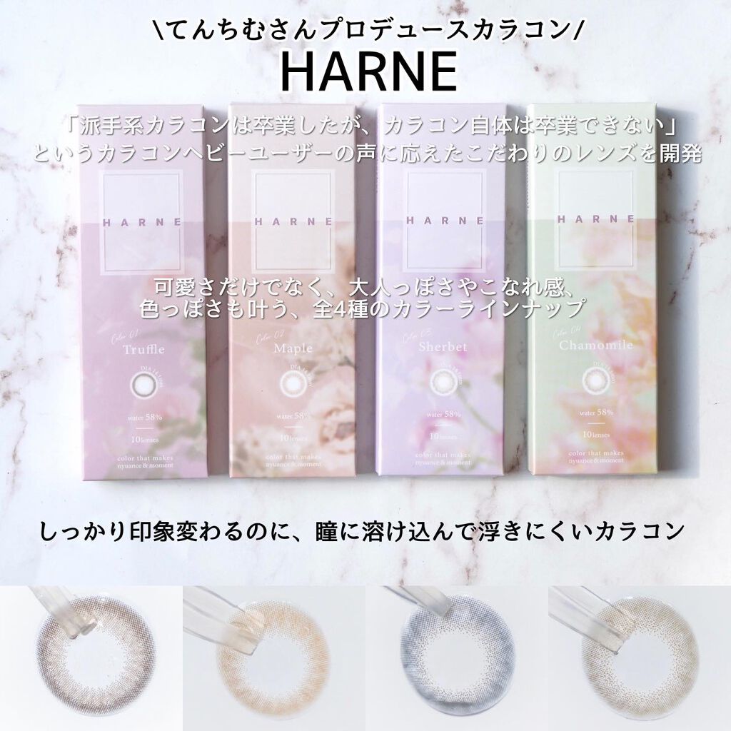 HARNE 1day/HARNE/ワンデー(1DAY)カラコンを使ったクチコミ(2枚目)