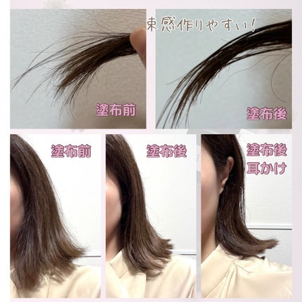 ニュアンスメイクオイルバーム アレンジ/プロスタイル/ヘアバームを使ったクチコミ(2枚目)