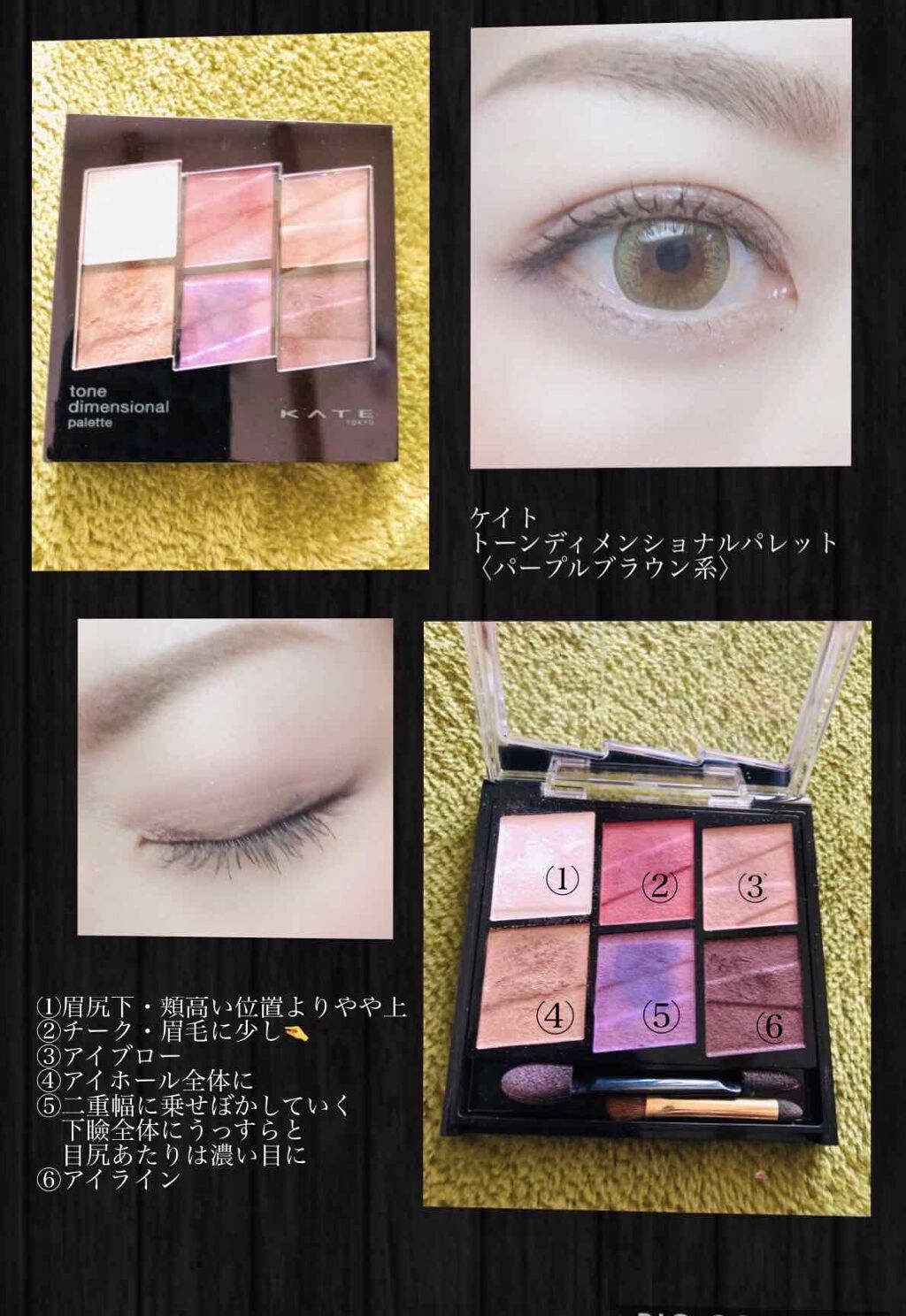 トーンディメンショナルパレット/KATE/メイクアップキットを使ったクチコミ（1枚目）