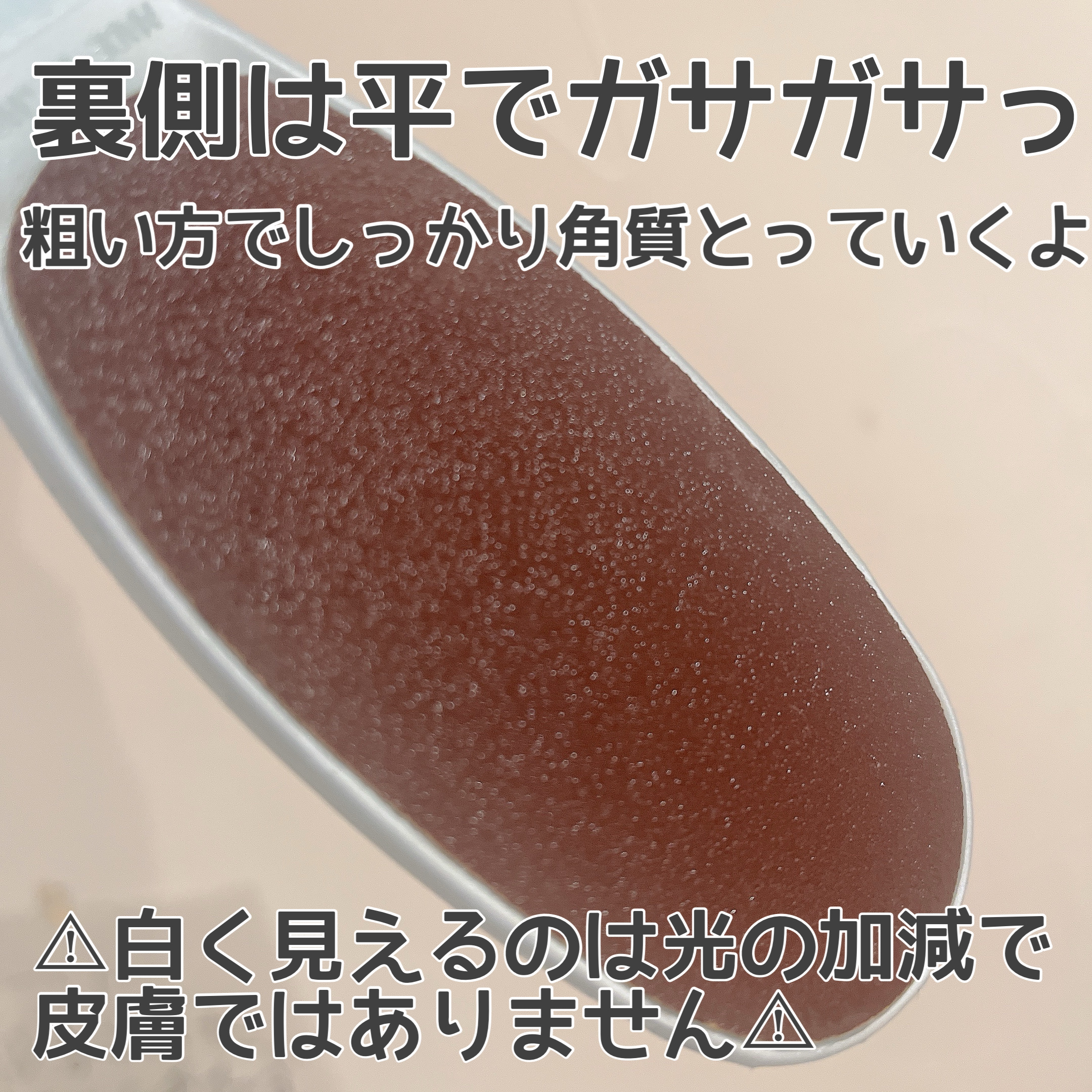 ビューティーフット/ピー・シャイン/レッグ・フットケアを使ったクチコミ（3枚目）