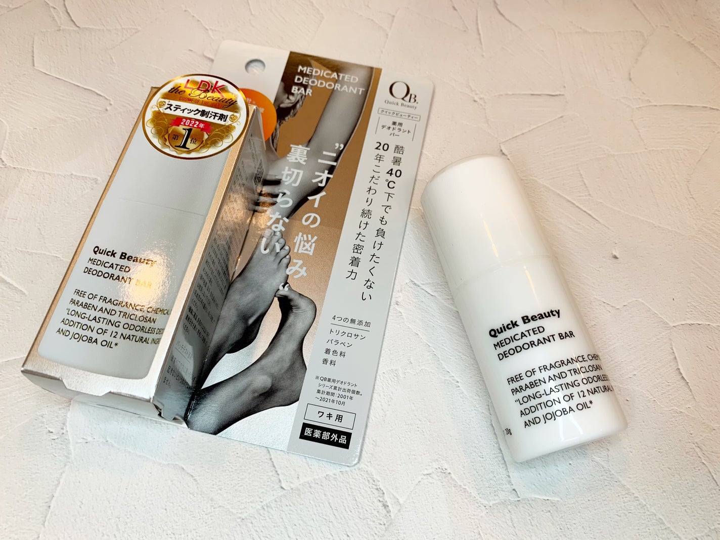 QB 薬用デオドラントバー 40C/クイックビューティー/デオドラント・制汗剤を使ったクチコミ(1枚目)