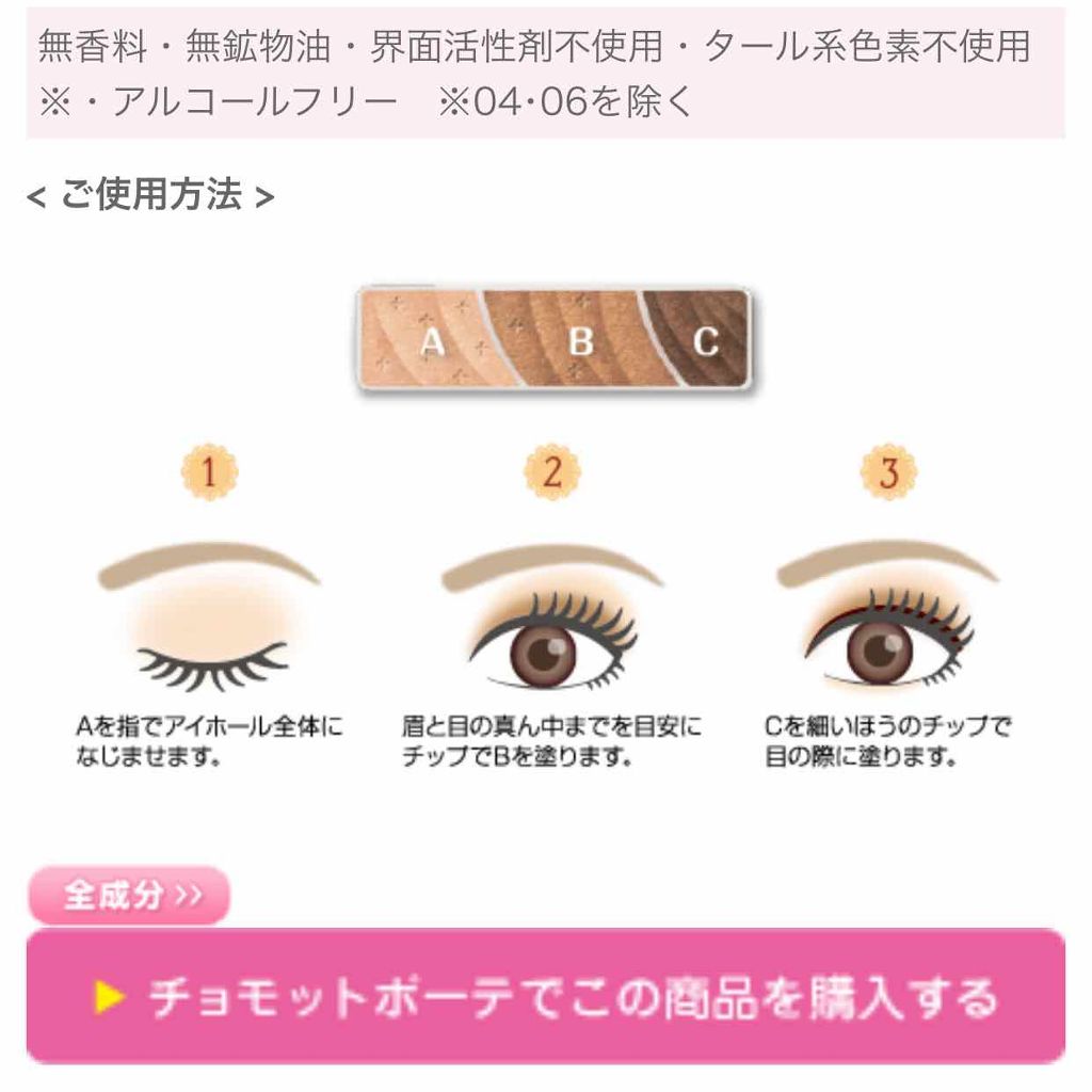 トーンアップアイシャドウ/CEZANNE/アイシャドウパレットを使ったクチコミ（3枚目）