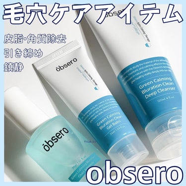 グリーンカーミングブルーレーションクリーンゲルバーム/obsero/フェイスクリームを使ったクチコミ（1枚目）