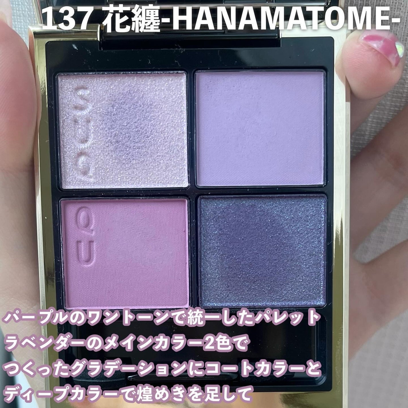シグニチャー カラー アイズ/SUQQU/アイシャドウパレットを使ったクチコミ(2枚目)