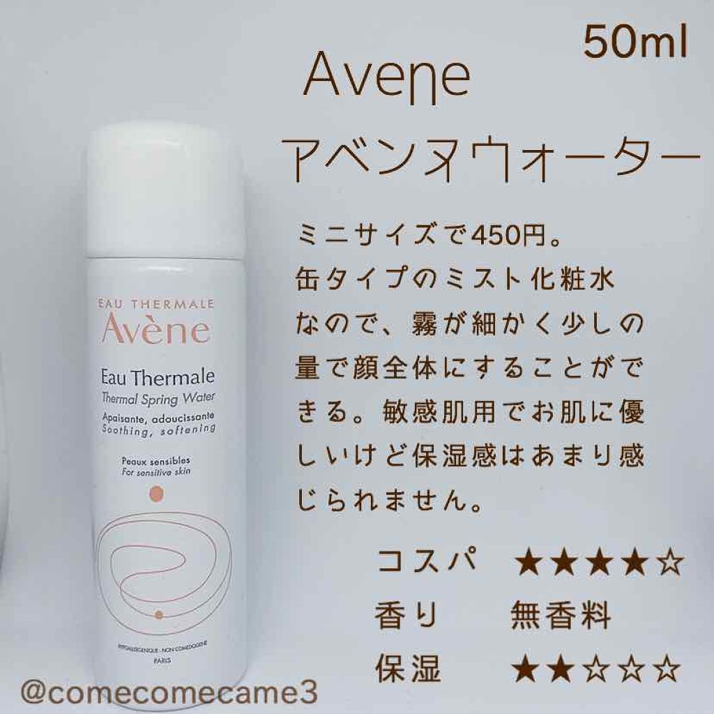 イモーテル プレシューズエッセンシャルフェースウォーター(旧)/L'OCCITANE/化粧水を使ったクチコミ(3枚目)