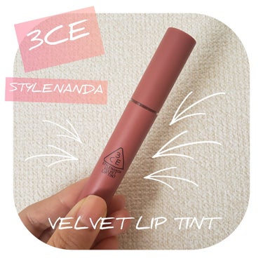 3CE VELVET LIP TINT/3CE/口紅を使ったクチコミ（1枚目）