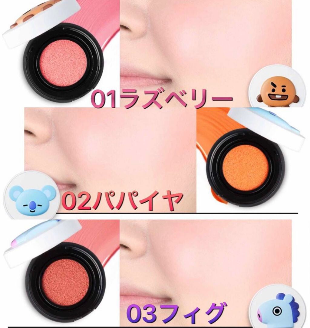 VT X BT21 チーククッション/VT/ジェル・クリームチークを使ったクチコミ(5枚目)