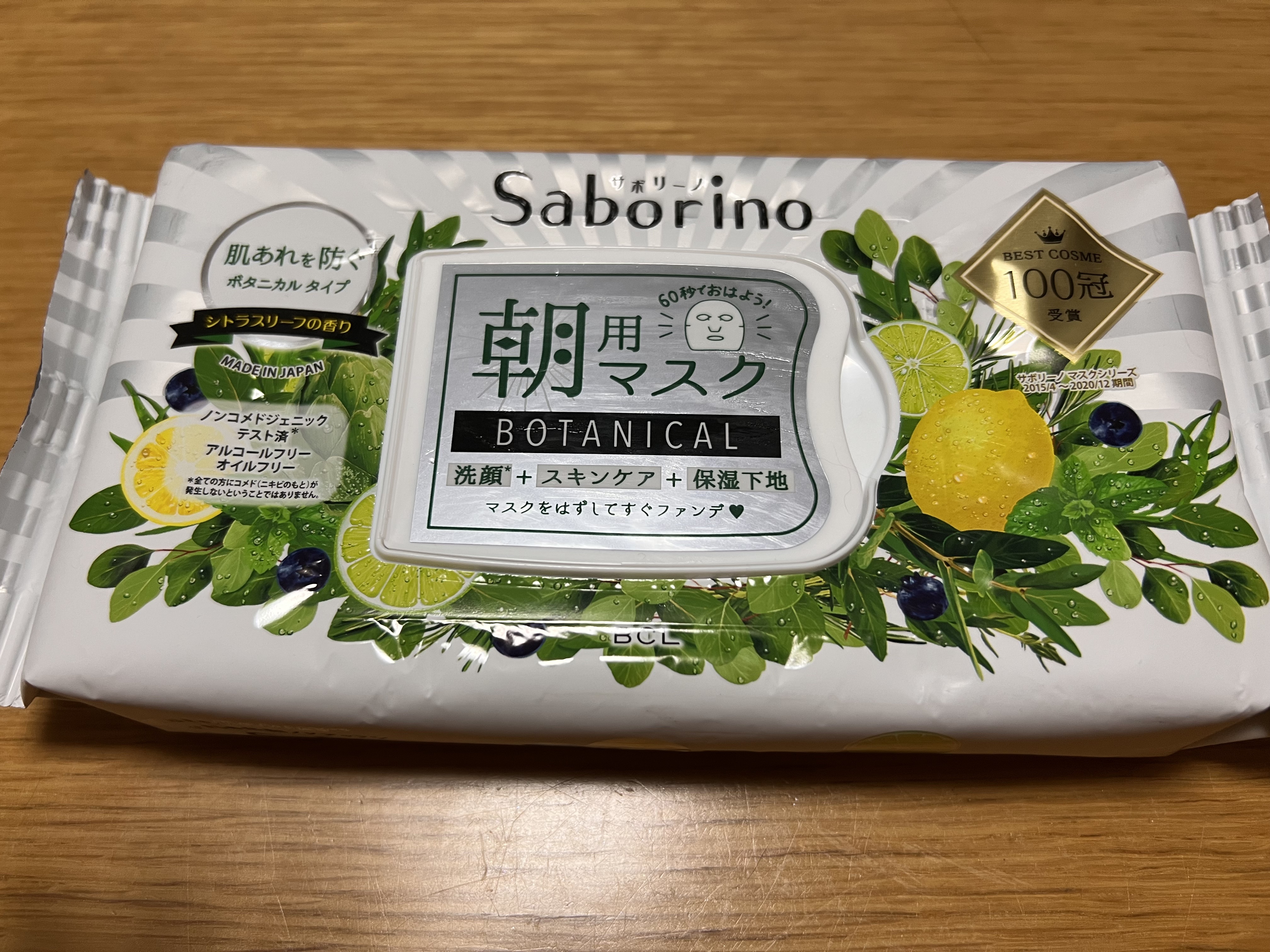 目ざまシート ボタニカルタイプ/サボリーノ/シートマスク・パックを使ったクチコミ（3枚目）