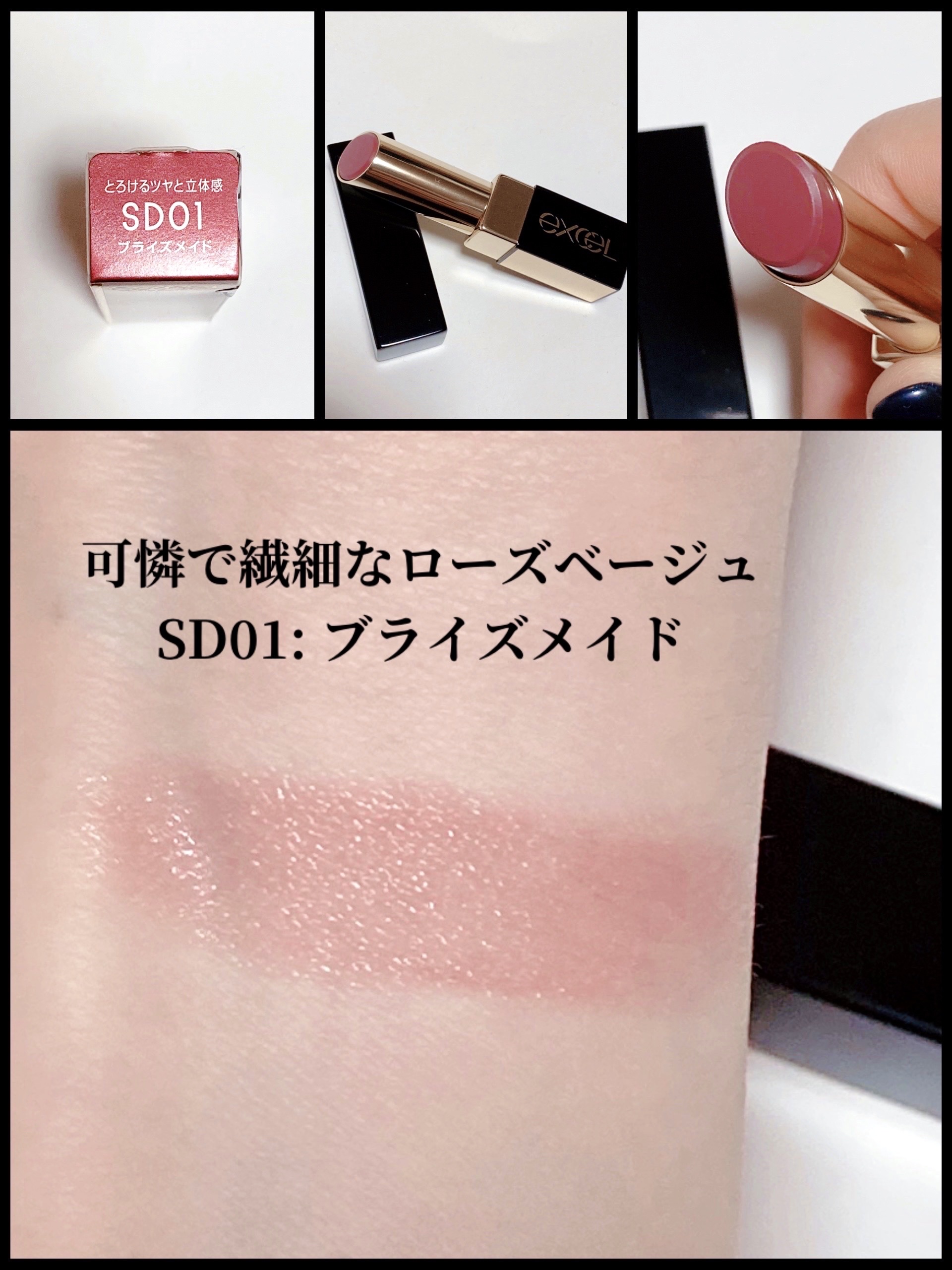 リップステディ/excel/口紅を使ったクチコミ（2枚目）