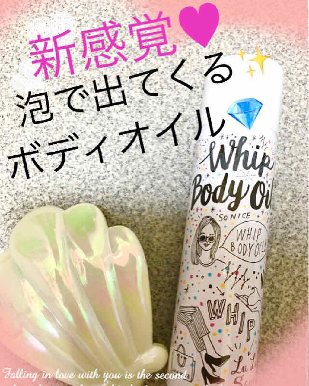 ルルソワ ホイップボディオイル/Lulu Sowa/ボディオイルを使ったクチコミ（1枚目）
