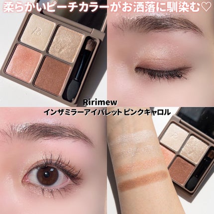 インザミラーアイパレット/Ririmew/アイシャドウパレットを使ったクチコミ(8枚目)