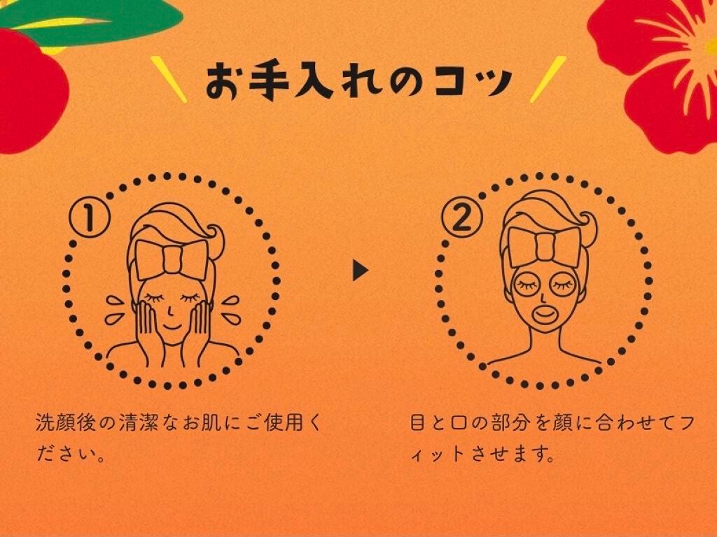 沖縄ルルルン(アセロラの香り)/ルルルン/シートマスク・パックを使ったクチコミ(8枚目)