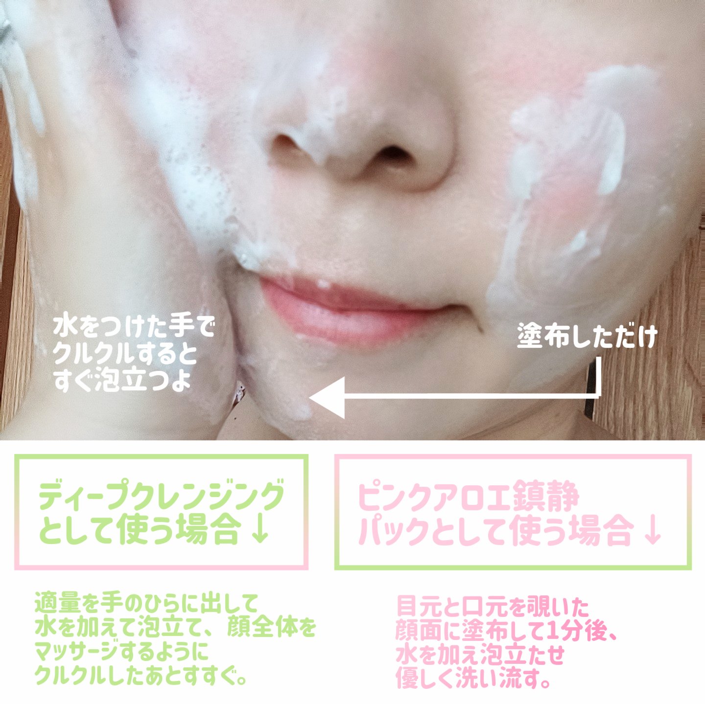 ピンクアロエメレンゲクレンザー/APRILSKIN/その他洗顔料を使ったクチコミ（3枚目）