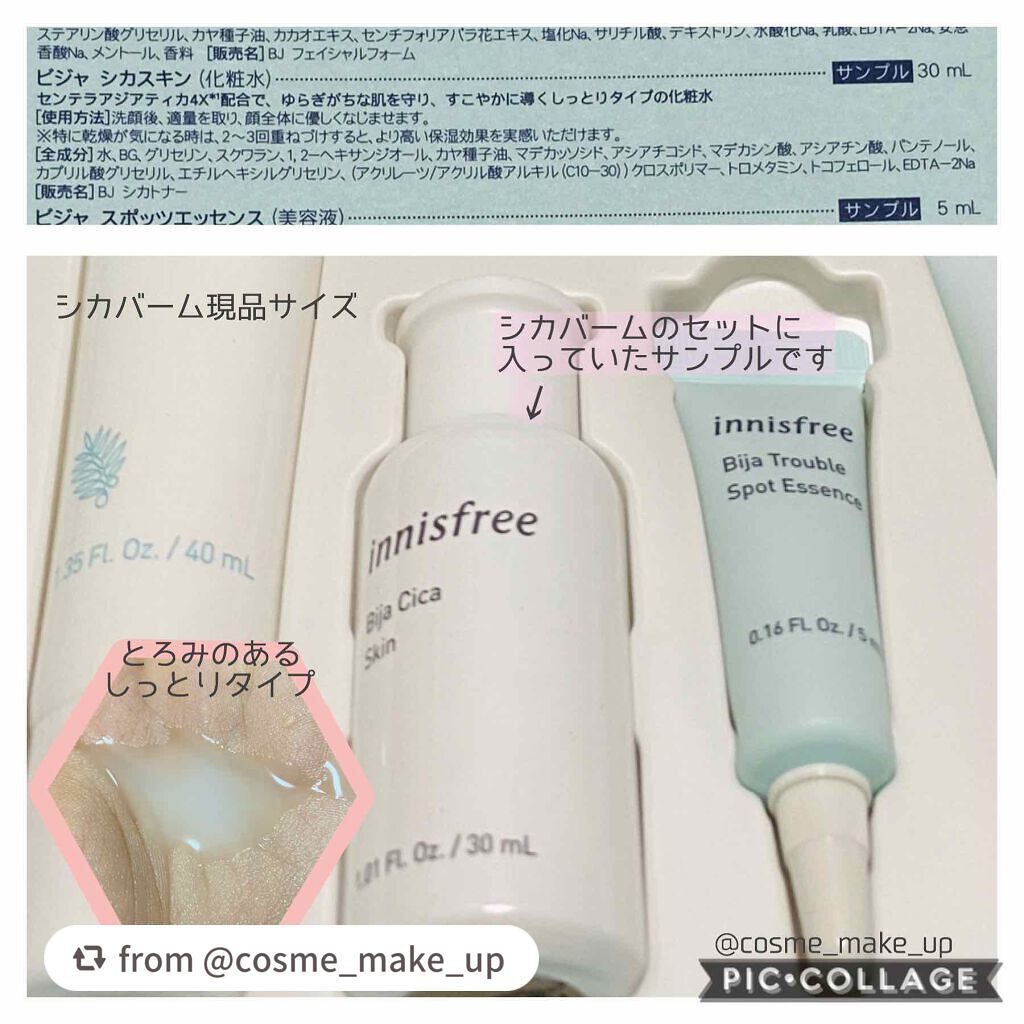 ビジャ シカスキン/innisfree/化粧水を使ったクチコミ(2枚目)