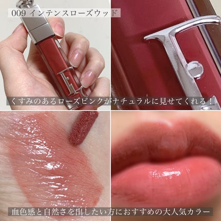 ディオール アディクト リップ マキシマイザー/Dior/リップグロスを使ったクチコミ(5枚目)