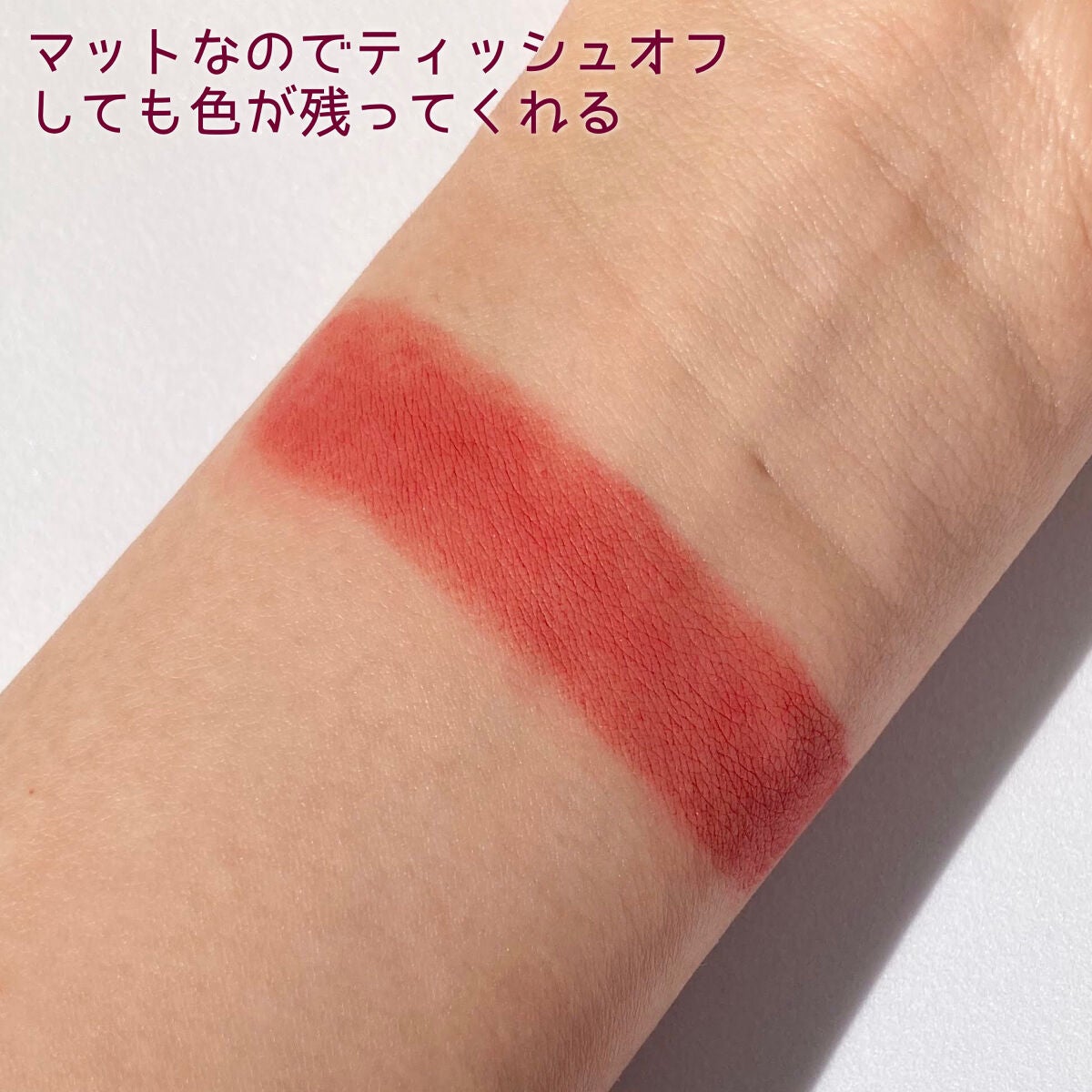 インスパイアマットリップ/mude/口紅を使ったクチコミ(6枚目)