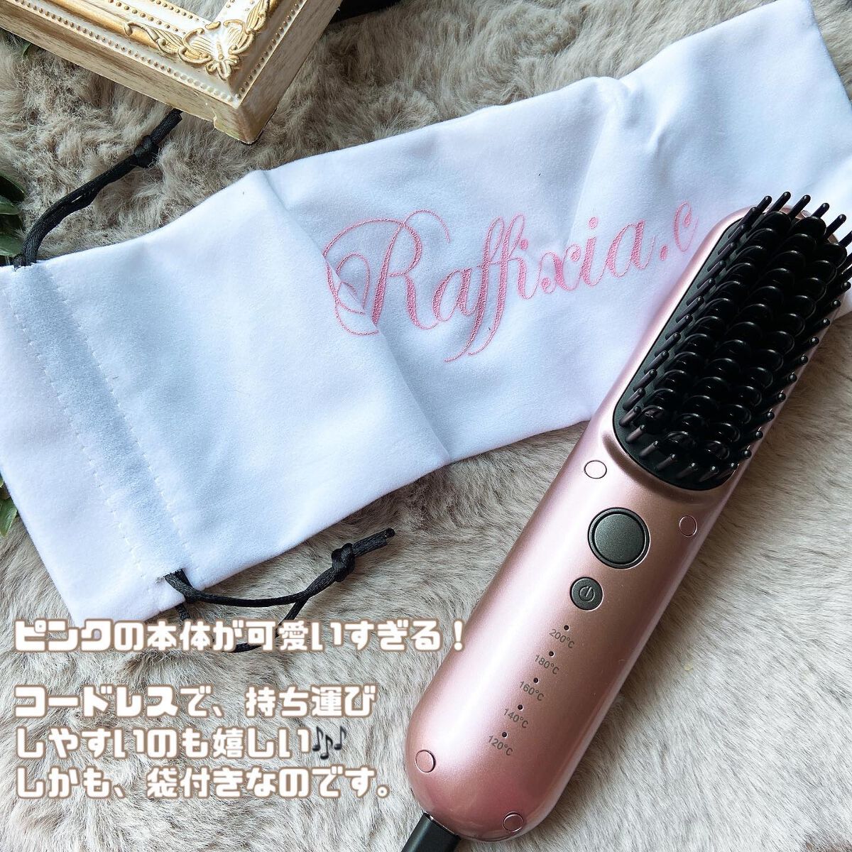 コードレスブラシ/Raffixia.c/ヒートブラシを使ったクチコミ（2枚目）