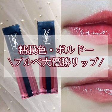 ルージュ ピュールクチュール ヴェルニ ウォーターステイン 613 カスケード ボルドー/YVES SAINT LAURENT BEAUTE/口紅を使ったクチコミ（1枚目）