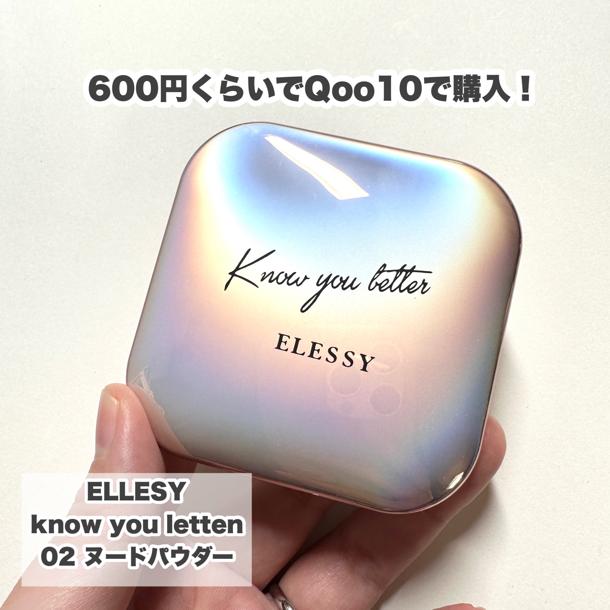 know you letten ダイヤモンド ハイライトパウダー/ELLESY/パウダーハイライトを使ったクチコミ（2枚目）