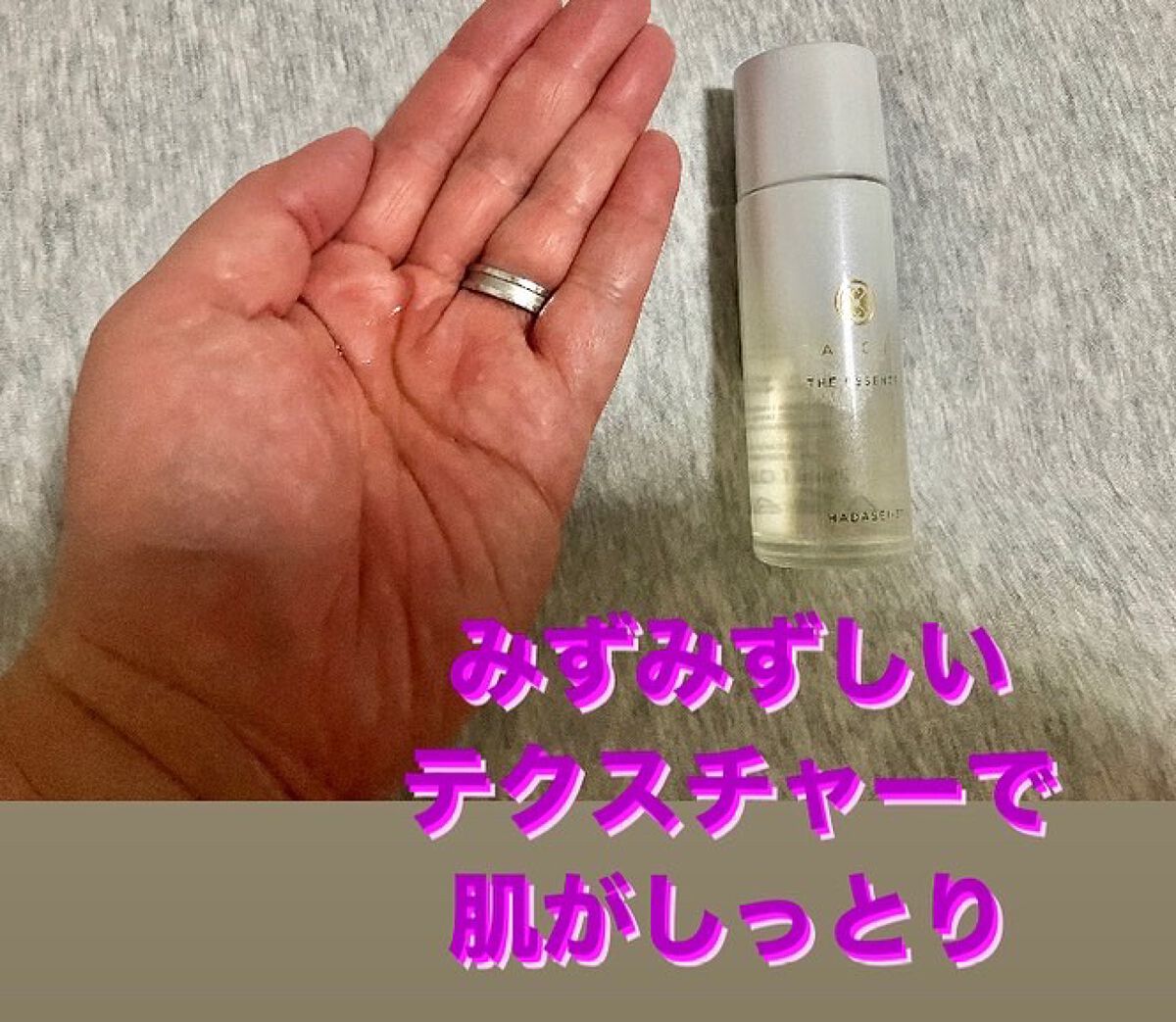 エッセンス/タッチャ/化粧水を使ったクチコミ(3枚目)