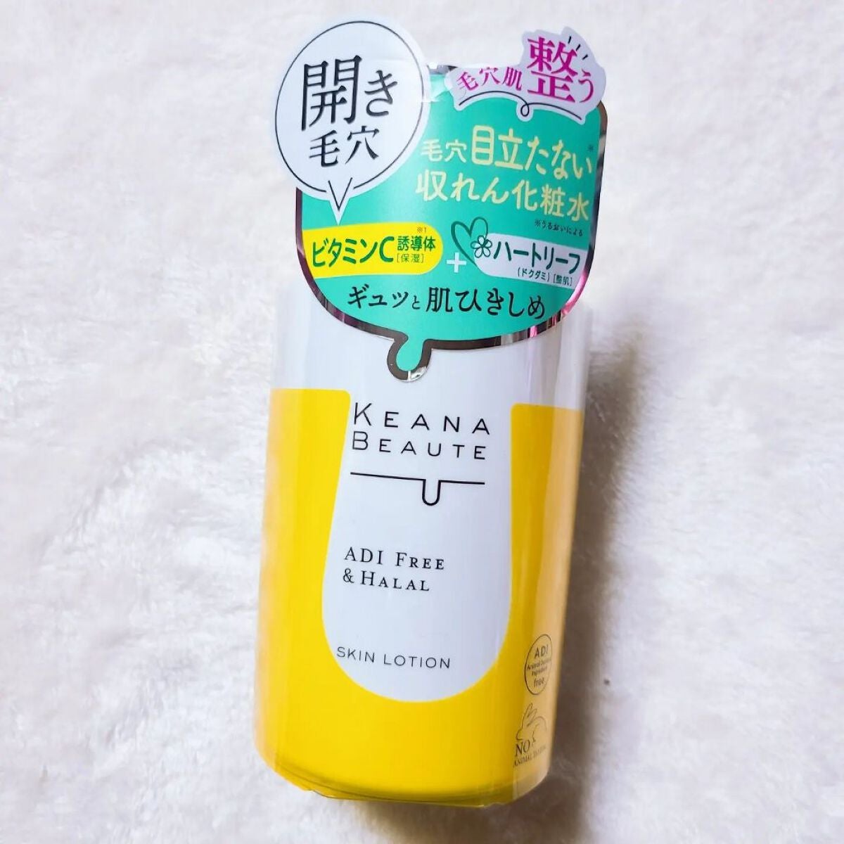 毛穴肌ひきしめ化粧水/ケアナボーテ/化粧水を使ったクチコミ(2枚目)