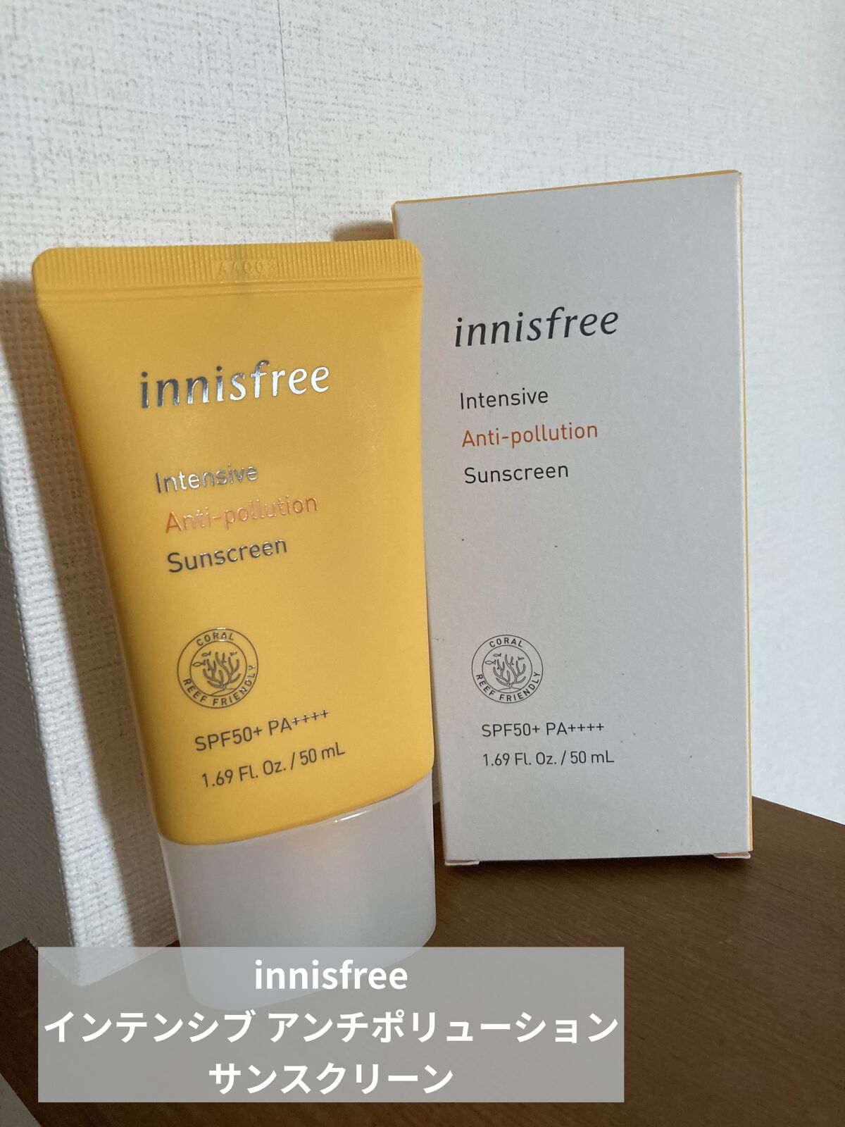 インテンシブ アンチポリューション サンスクリーン/innisfree/日焼け止め・UVケアを使ったクチコミ（1枚目）
