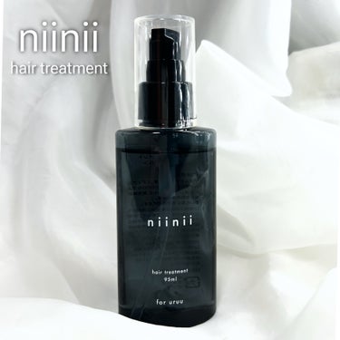 ヘアトリートメント〈ヘアオイル〉/niinii/ヘアオイルを使ったクチコミ（1枚目）