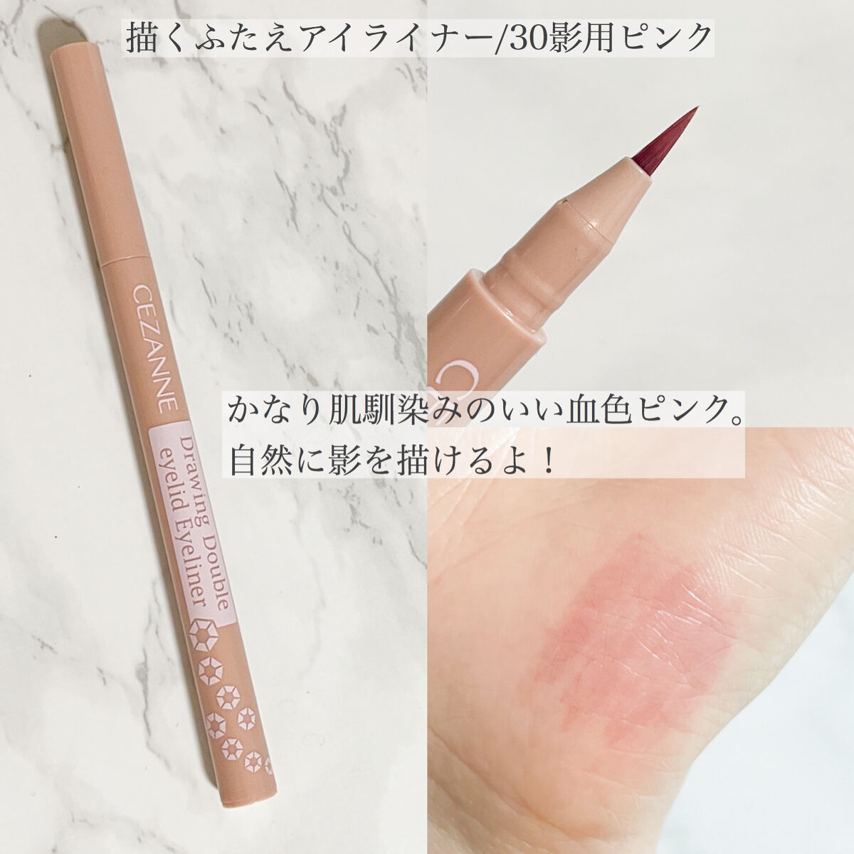 極細アイブロウマスカラ/CEZANNE/眉マスカラを使ったクチコミ（2枚目）