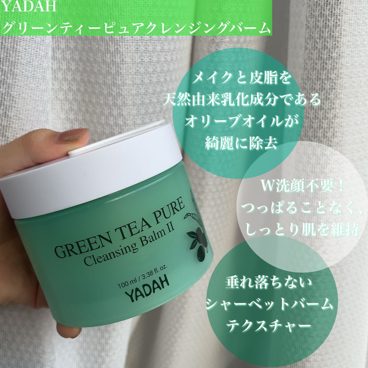 カクタス保湿クリーム/YADAH/フェイスクリームを使ったクチコミ（2枚目）