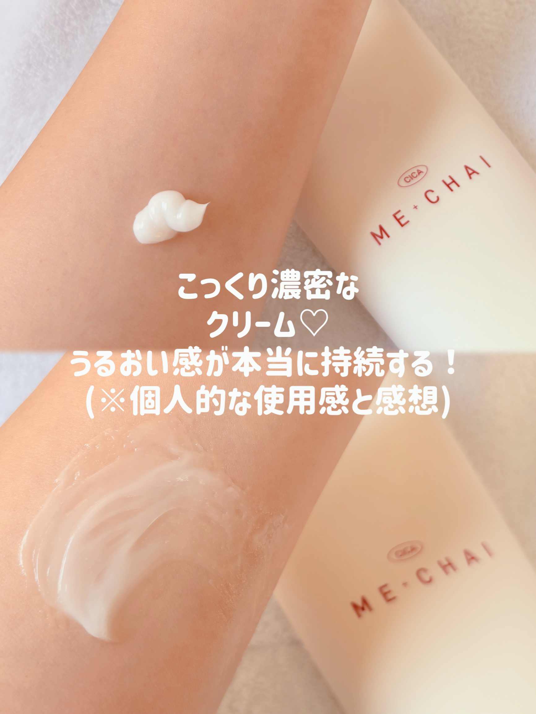 MECHAI シカサルブクリーム/MECHAI/ボディクリームを使ったクチコミ（2枚目）