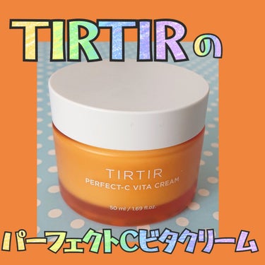 パーフェクトシー ビタクリーム/TIRTIR(ティルティル)/フェイスクリームを使ったクチコミ（1枚目）