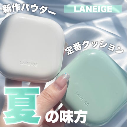 ネオクッション マット/LANEIGE/クッションファンデーションを使ったクチコミ(1枚目)