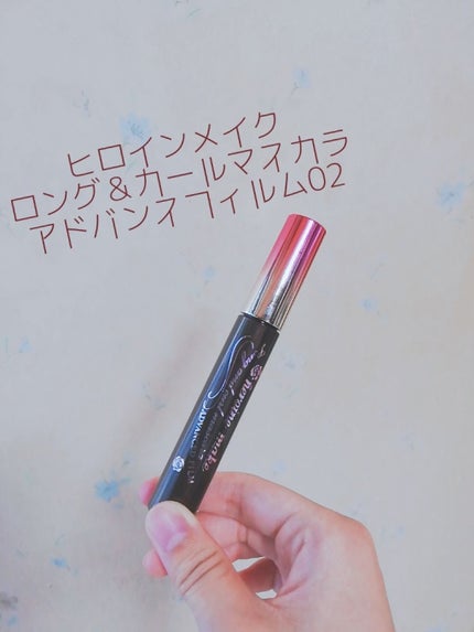 ロング&カールマスカラ アドバンストフィルム/ヒロインメイク/マスカラを使ったクチコミ(1枚目)