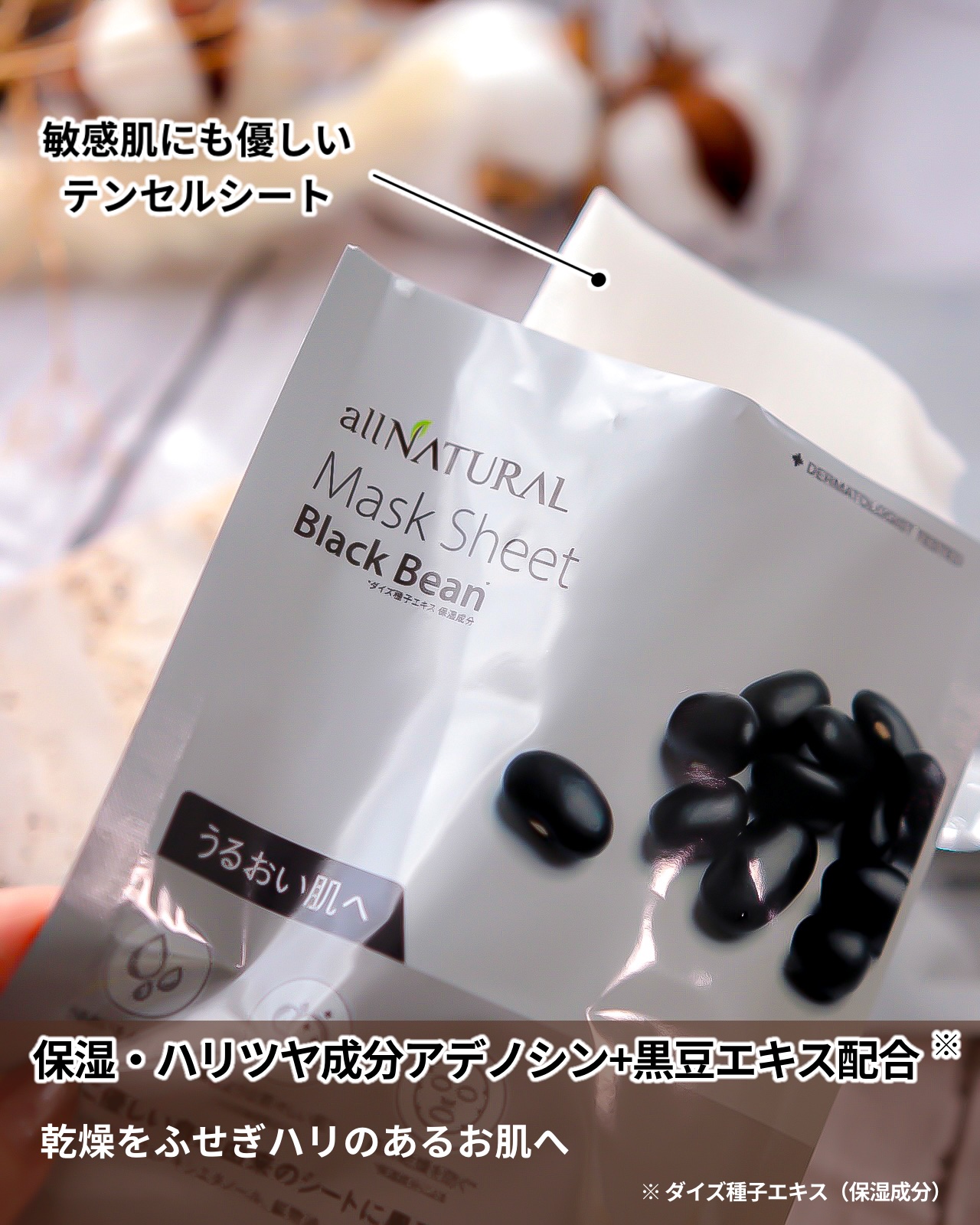 オールナチュラル マスクパックKM 25ml×5枚/allNATURAL/シートマスク・パックを使ったクチコミ（3枚目）