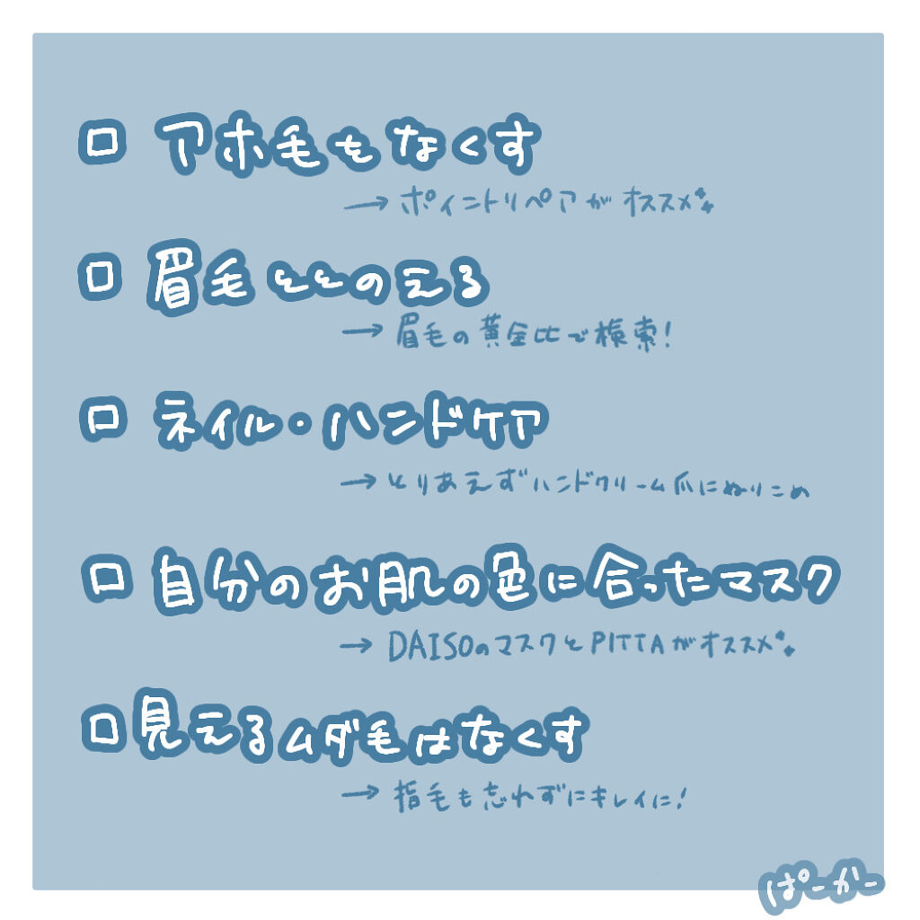 ポイントリペア/plus eau/ヘアジェルを使ったクチコミ（2枚目）