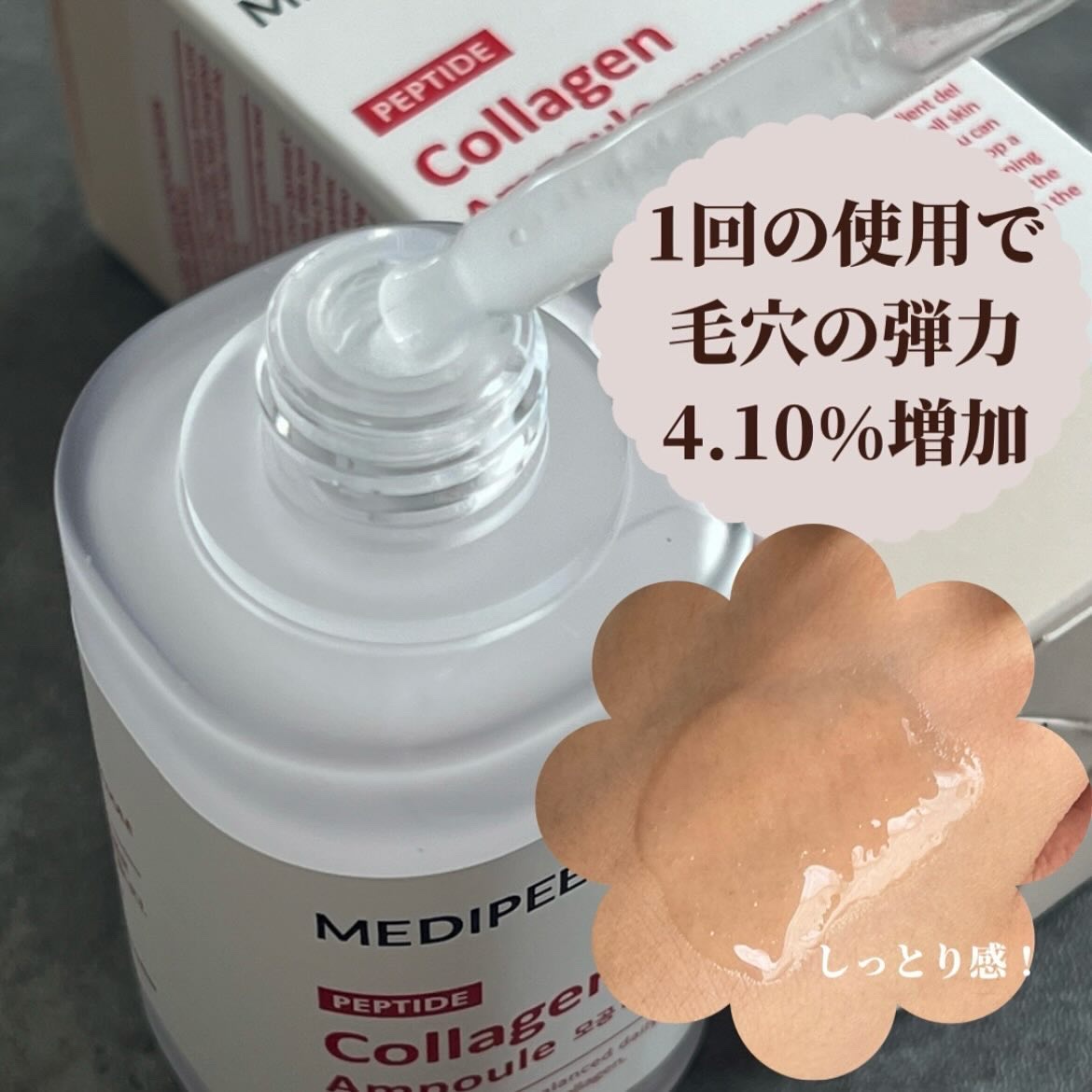 レッドラクトコラーゲンクリア2.0/MEDIPEEL/洗顔フォームを使ったクチコミ（3枚目）